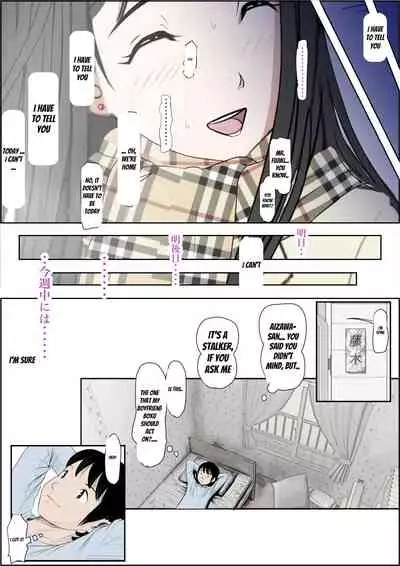 [Haruharudo] Charao ni Netorare Route 2 Vol. 5 [English]