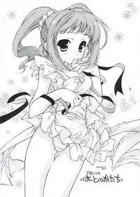 [KONOHA (Kazuha)] Oshiete heart no katachi preview ban (THE iDOLM@STER)