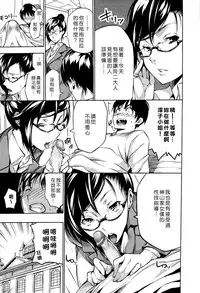 [tosh] ハーレムタイム [無修正][沒蛋蛋漢化&junykyon修圖][單行本]