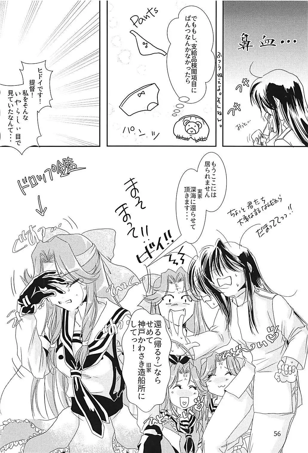 Jintsuu-chan to Teitoku-san no Kyuujitsu Ni