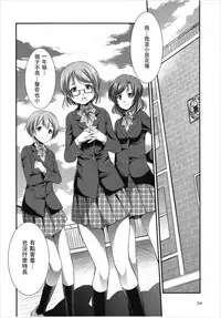 (C93) [Kaguya Hime Koubou (Gekka Kaguya)] Futana Live! 3 (Love Live!) [Chinese] [沒有漢化]