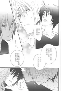 (SUPER21) [MTD (Rei)] Natsumenchi no Yotta Busaneko Hirotta kedo... (Natsume's Book of Friends) [Chinese] [新桥月白日语社]