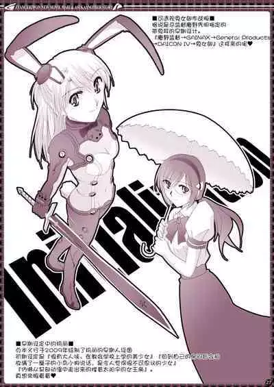 € no Girlfriend | €的女友