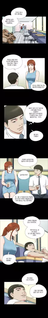 17 Couple Game Ch.0-25