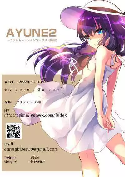 [Shimajiya (Shimaji)] Ayune-chan Choukyou Nisshi -Soushuuhen- [Chinese] [Digital]