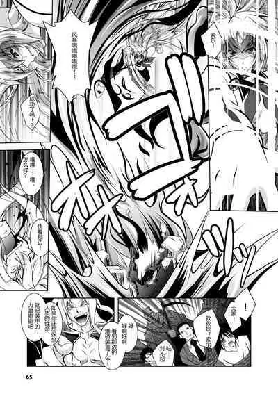 [Parfait] Mesu Inu no Tooboe ~Injoku Elegy~ - The Howling Of A Bitch [Chinese] [Digital]