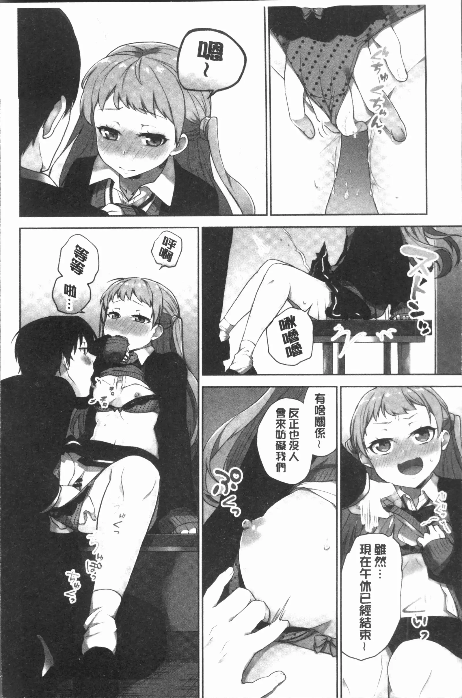 Iinchou no Hi. Mi. Tsu. ~Itta Kaisuu ga Barechau Sekai~ 2