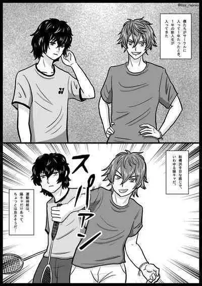 Nigatette Itteta no ni, Atto Iu Ma ni Charao ni Toilet de Fella Suru Yakume ni Sarechatta, Minna ga Akogareteta Circle no Buchou to Fukubuchou | BSS Boku ga Saki ni Suki Datta no ni