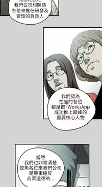 Honey trap 甜蜜陷阱 ch.8~19 (chinese)