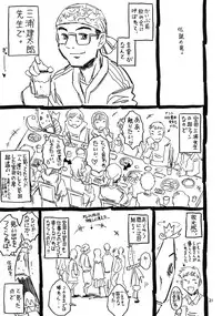 (C78) [Takaradamashii (Gorgeous Takarada)] Atama ga Okashii Mahoutsukai Muttsuriria