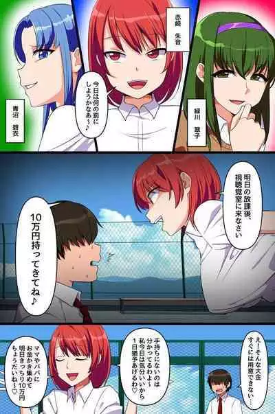 Mou Yametee! Fukujuu Atatchimento de Kkotachi o Dosukebe Mesuken ni Shite Etchina Kotoshihoudai