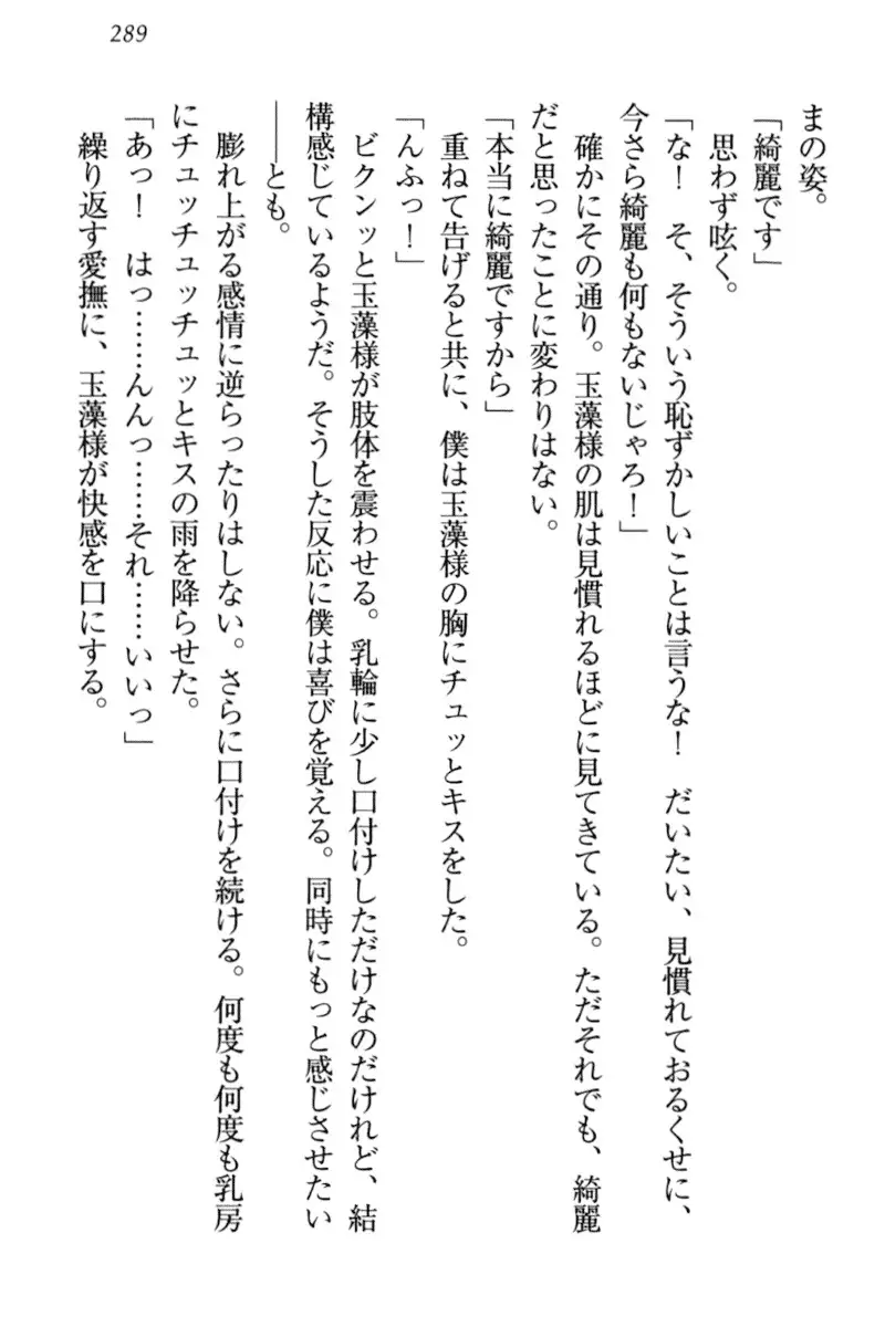 Kitsune ni Yomeiri - Kyuubi no Tamamo-sama to Shinkon Seikatsu