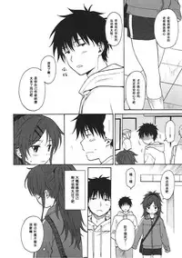 (COMIC1☆11) [Fuka Fuka (Sekiya Asami)] Home Made (Qualidea Code) [Chinese] [个人汉化]