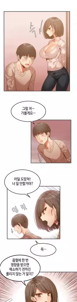 Hari's Lumpy Sharehouse Ch.0-18