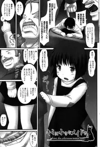 [Murata Denji] Watashitachi H na Otona ni Makechaimashita