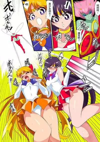 [ワラビモチー] 美少女战士们 六期短篇汉化 [星月汉化]