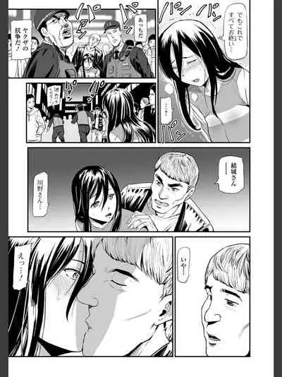 [Yamada Tahichi ] Hitozuma Tsūhan - Urareta Onna - 【 FANZA Tokubetsuban 】