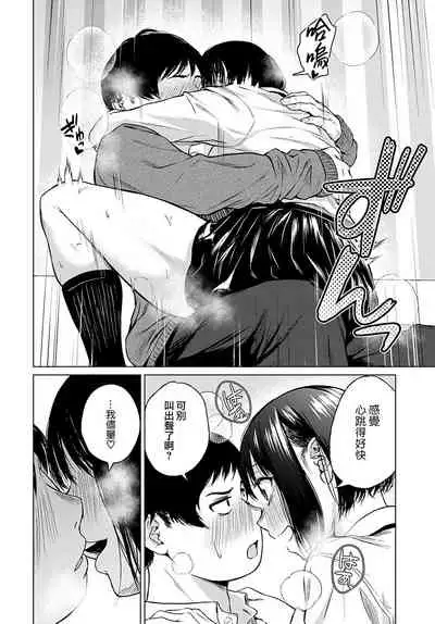 Besuto Kappuru no Jouken | 最佳情侶的條件