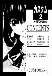 [CUSTOMER (Chuushin Kuranosuke, Nagase Rurio, OKAWARI, COMA)] Custom 2 Maid CUSTOM