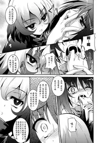 [Fumihiro] Shoujo ga Ochiru Shokushu no Utage [Chinese] [萌纹个人汉化] [Digital]