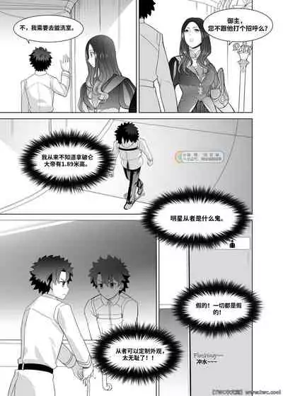 [Jtu] Ready to conquer (Fate/Grand Order) [Chinese] [同文城] [Digital]