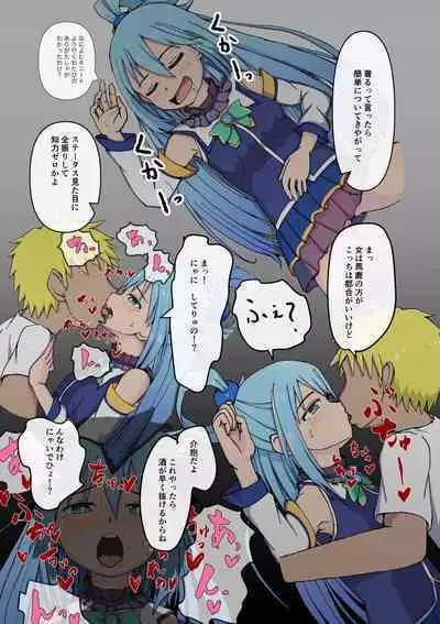 Konosuba Deisui Netorare