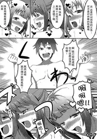 (COMIC1☆10) [ami-dabutsu (Ami)] Kono Subarashii Damegami to Mahoutsukai to Seikishi to!! (Kono Subarashii Sekai ni Syukufuku o!) [Chinese] [脸肿汉化组]