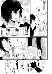 [LUNACY (Rojione)] Djeeta-chan ga Otokonoko-tachi to Kimeseku Suru Hon (Granblue Fantasy) [Chinese] [靴下汉化组] [Digital]