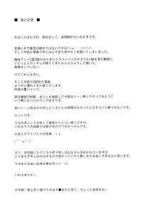 (C79) [Mousoudokei (Iwasaki Takashi)] Shinyuu no Atashi ga Konnatokorode Okasa Reru Wake ga Nai | My Best Friend Can't Have Me Raped Like This (Ore no Imouto ga Konna ni Kawaii Wake ga Nai) [English] =LWB=