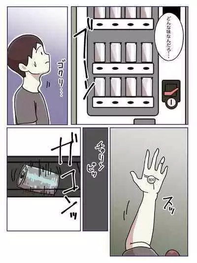 Juken no Tame ni Tomatta Hoteru de Onee-san ni Yowami o Nigirareta Hanashi