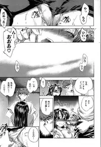 [Kogure Mariko] Yuudachi ga Yamu Mae ni