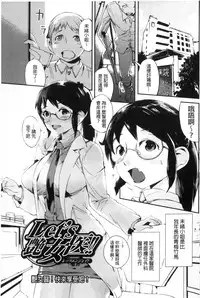 [Igarashi Denma] Hokenshitsu no Megamisama | 保健室的女神 [Chinese]