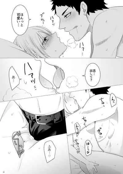 Ecchi Kinshirei Dashimasu!