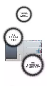 [Dasum&Puutaro] H-Campus H校园<第2季> Ch.47~56 [Chinese]中文