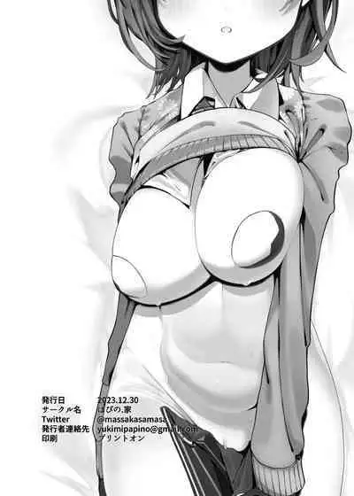 Boku to Roboco to Koushoku Seiya | The Sacred Night Of Lust That I Spent With Roboco