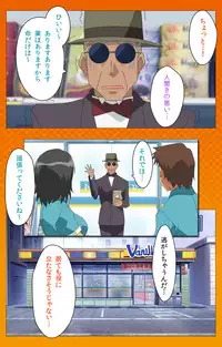 [Digital Works] [Full Color Seijin Han] Toumei Ningen R (Returns) VOL.2 Complete Ban [Digital]