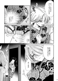 (C70) [U.R.C (Momoya Show-Neko)] U.R.C Maniax 5 (Dynasty Warriors, Sakura Taisen)