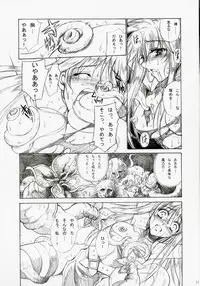 (Lyrical Magical 03) [Gin no Hoshitei (Tamiya Akito)] GrindCore (Mahou Shoujo Lyrical Nanoha)