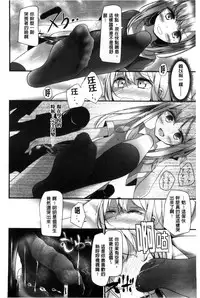 [Oouso] Ashikokism l 美腳摩擦主義 [Chinese]