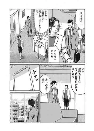 [Hazuki Kaoru] Ore wa Tsuma no Koto o Yoku Shiranai 1-12