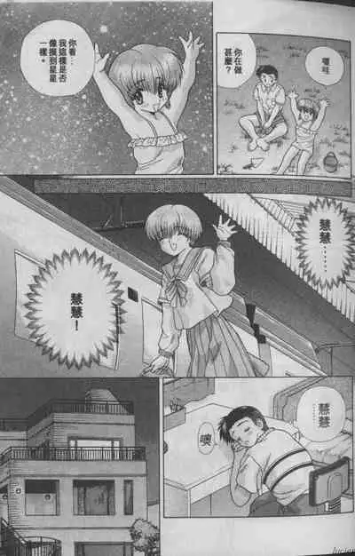 [Katsu Aki] Harem Kakumei 1 | 閨房革命1 [Chinese]