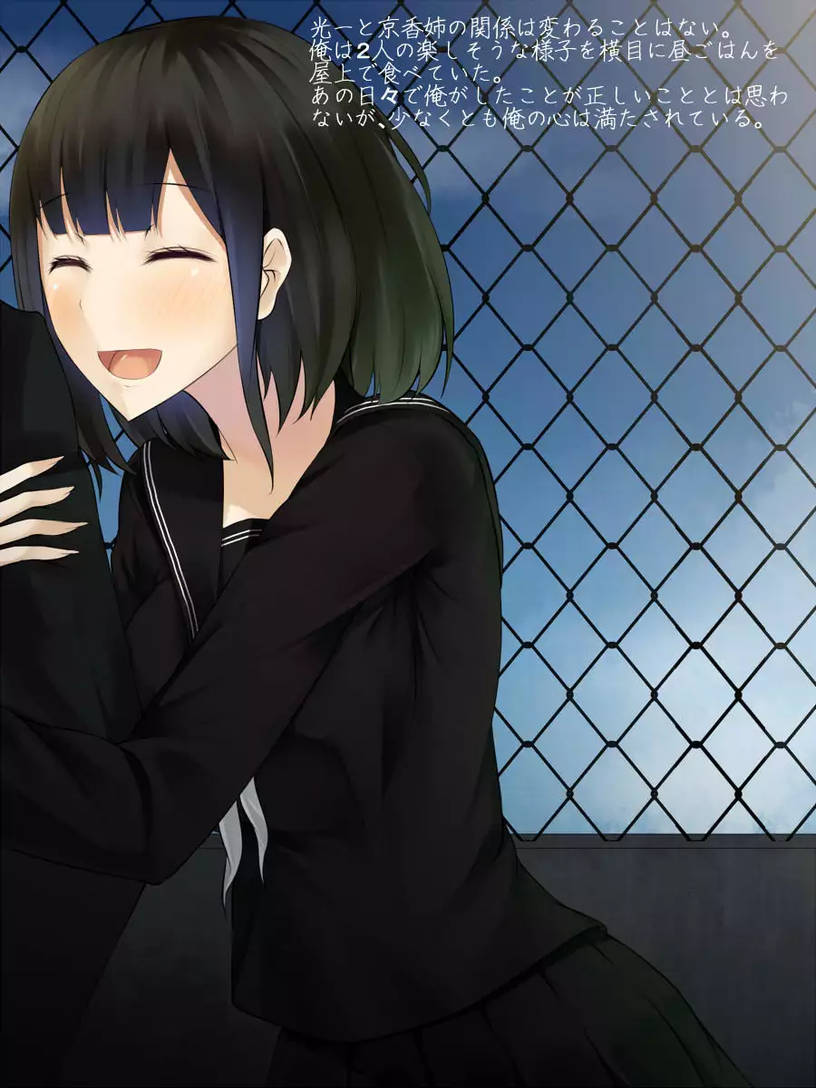 Hatsukoi no Osananajimi wa Ani no Kanojo ~Muboubi ni Nemuru Kanojo o Muriyari Netotta Ore~