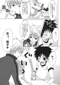 (Shota Scratch 2) [R.C.I (Hazaki Ryo)] Tama Asobi