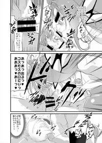 (C92) [Hotel Negresco (Negresco)] hepatica4.0 [One Shota Hen] (Xenosaga)