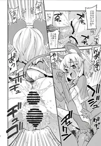 (C77) [Youmusya (Gengorou)] Na! (Touhou Project)