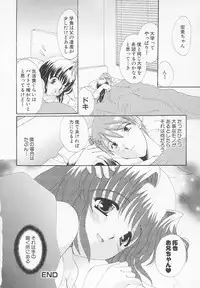 [Kurokawa Mio] Moeru Houkago