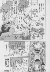 (C78) [Ponyfarm (Inoue Yoshihisa)] PONY-ON!!! Hora Onee-chan Tonnyan da yo ♪ (K-ON!)