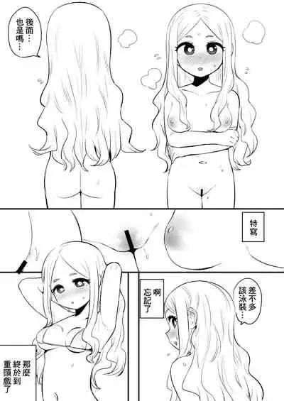 [Hongkong Hanten (Oniku)] Toranaide Kudasaimashi!! (THE IDOLM@STER CINDERELLA GIRLS) [Chinese] [零星汉化组] [Digital]