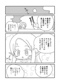 Hahaoya no Elf ga Futsuu ni Kawaikute Tsurai