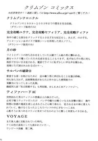 [Crimson (Carmine)] Kaikan Soushuuhen (Final Fantasy 7) [Chinese] [靴下汉化组] [Digital]